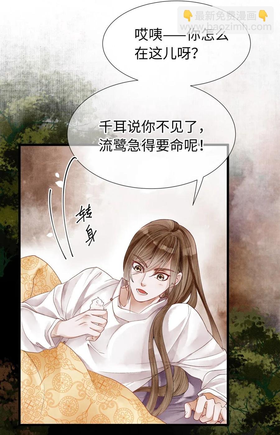 69 殿下，你哭啦？