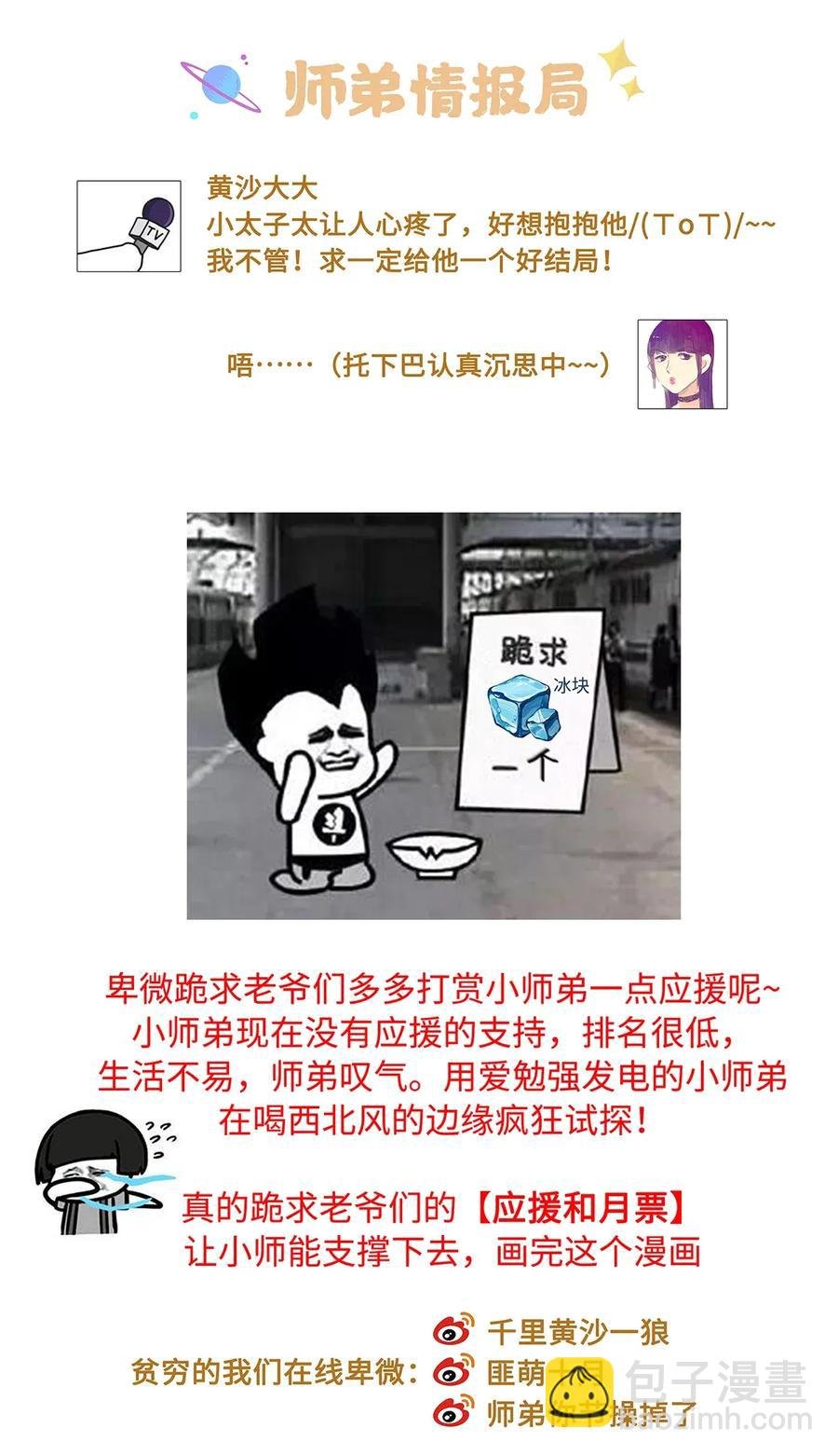 69 殿下，你哭啦？