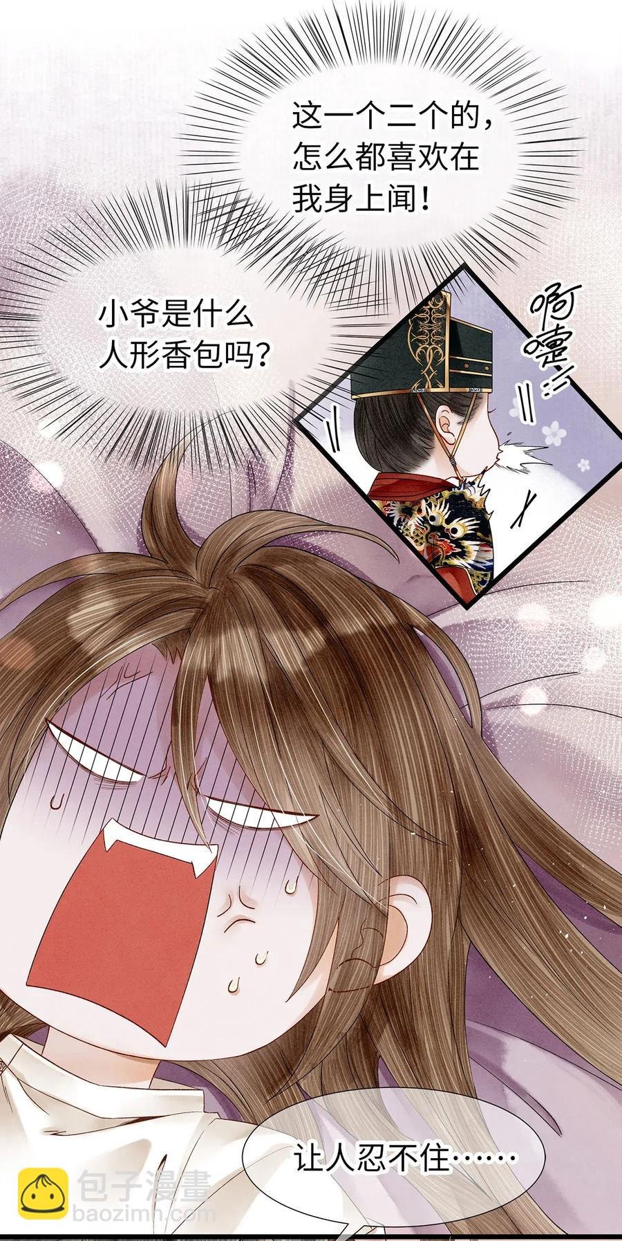 70 你的味道……很好闻