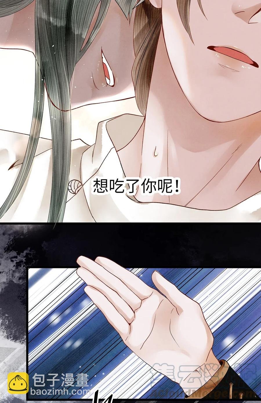 70 你的味道……很好闻