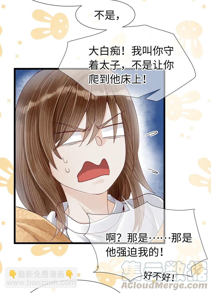70 你的味道……很好闻
