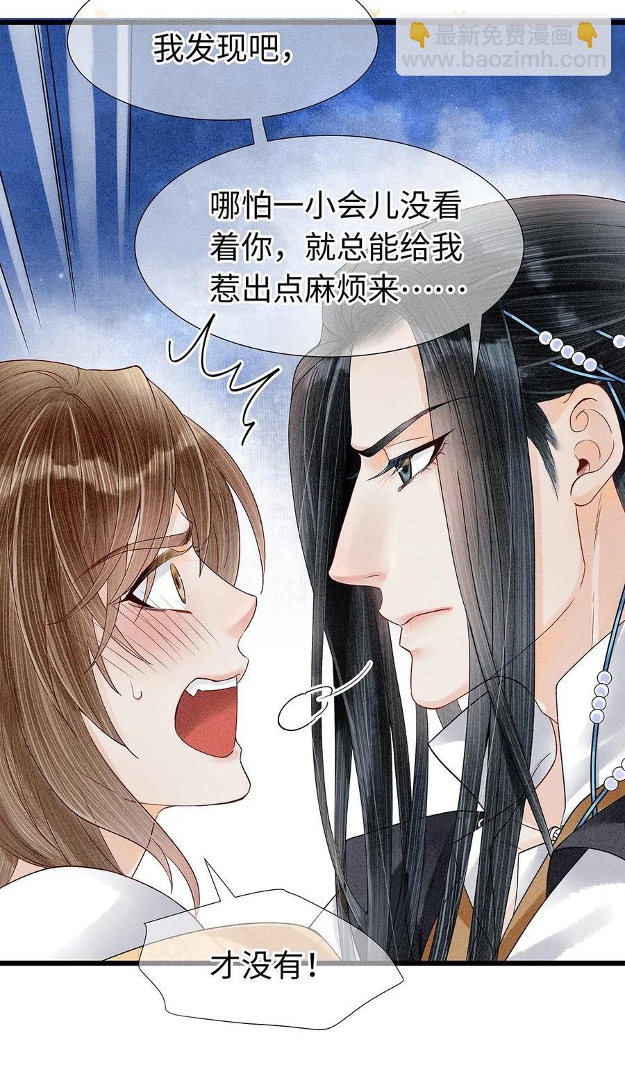 70 你的味道……很好闻