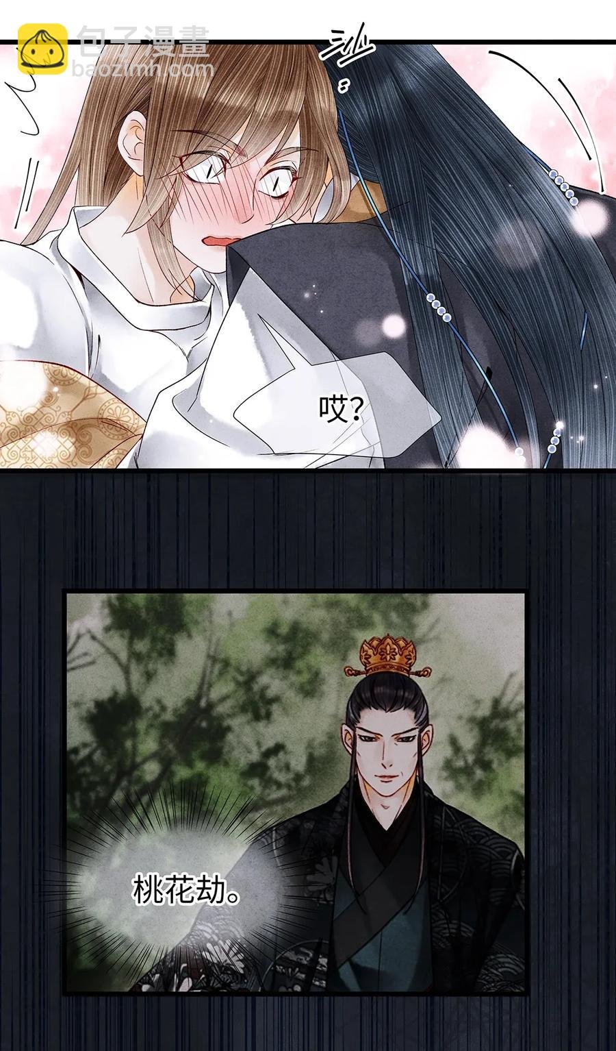 70 你的味道……很好闻