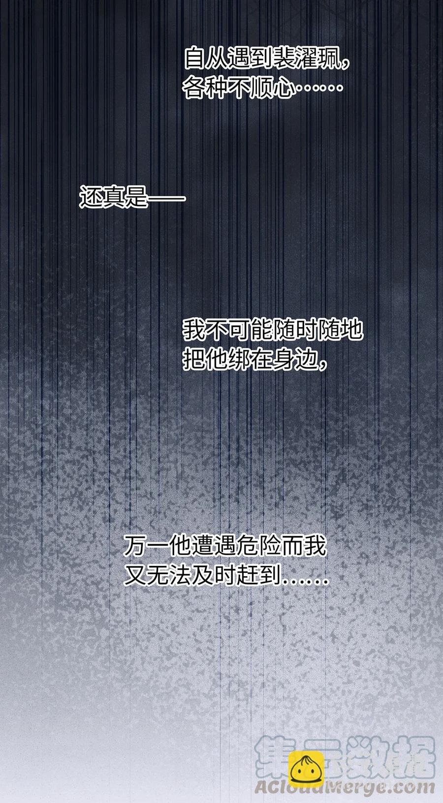 70 你的味道……很好闻