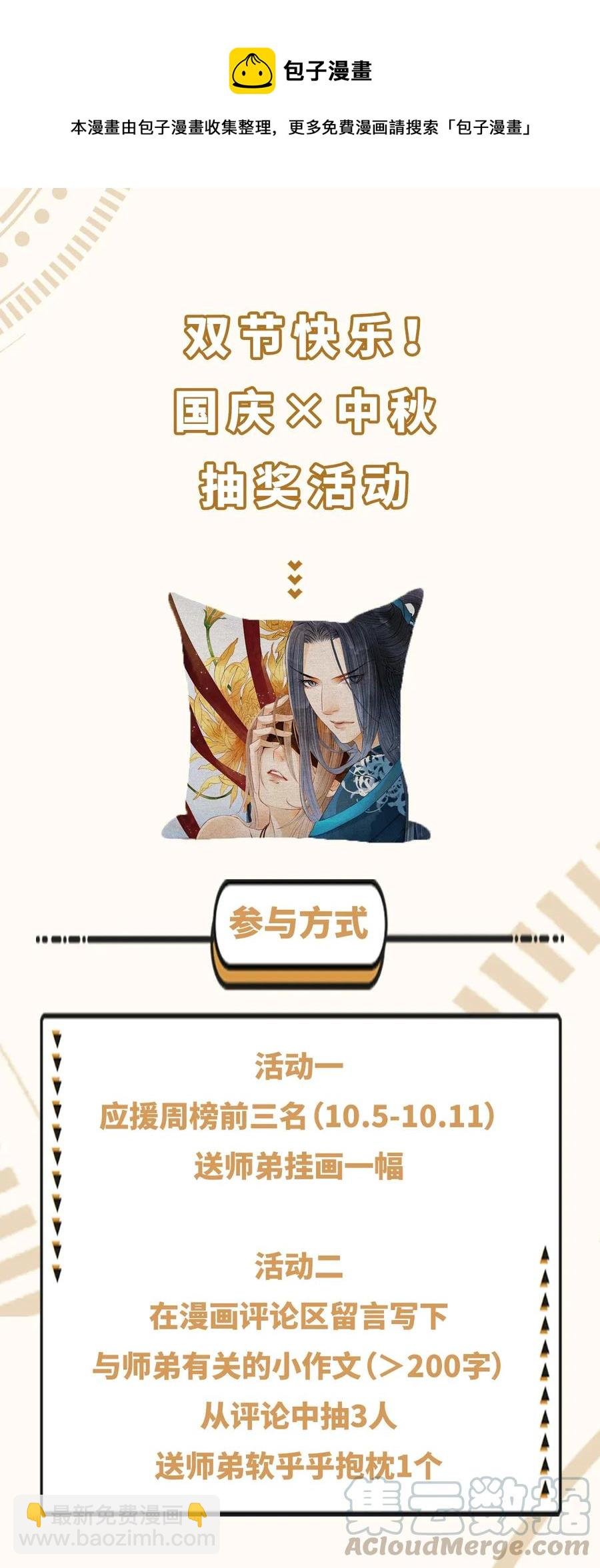 70 你的味道……很好闻