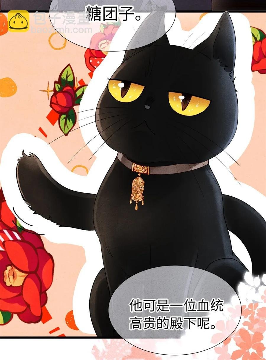 71 太子……其实是妖怪？