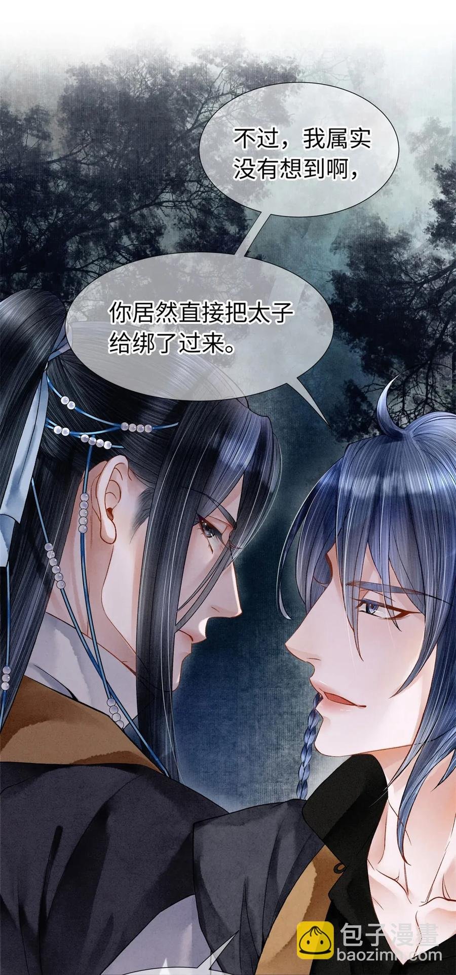 71 太子……其实是妖怪？