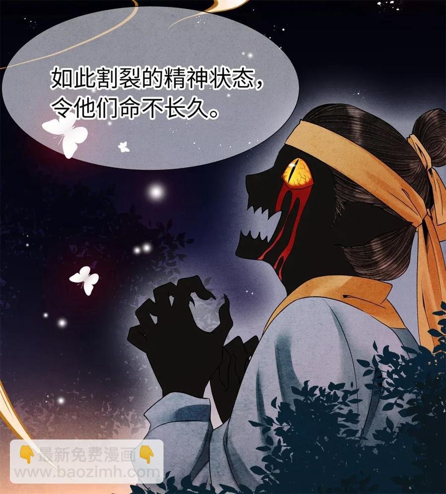 71 太子……其实是妖怪？