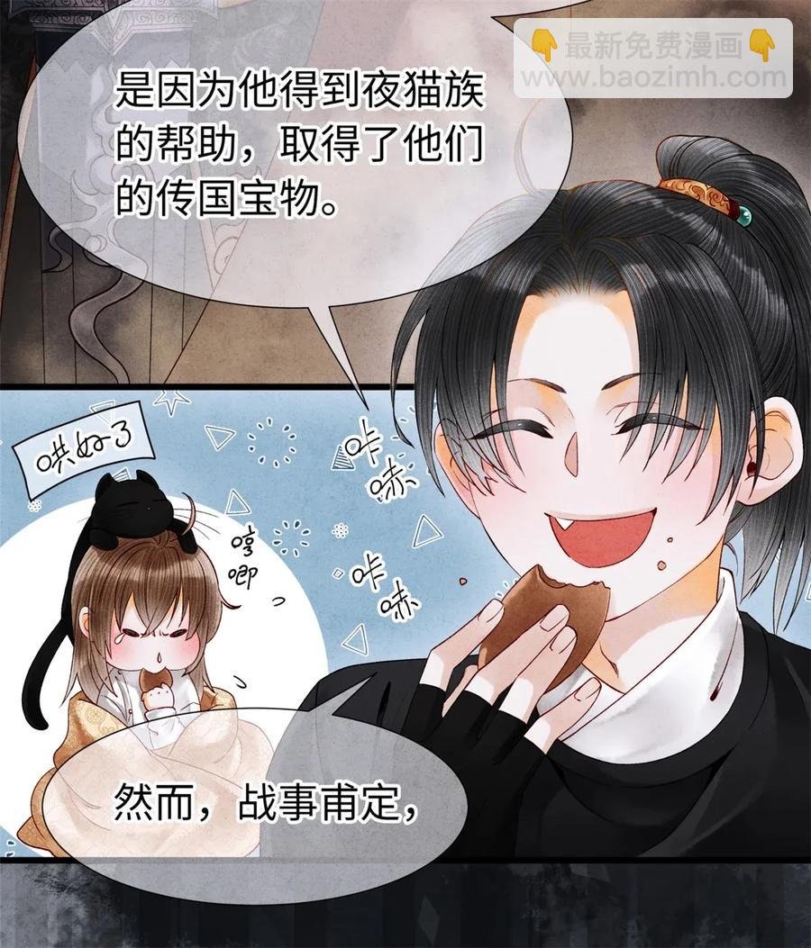 71 太子……其实是妖怪？