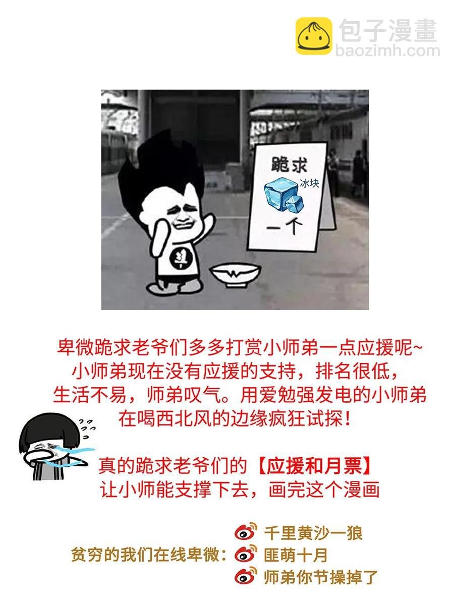 71 太子……其实是妖怪？