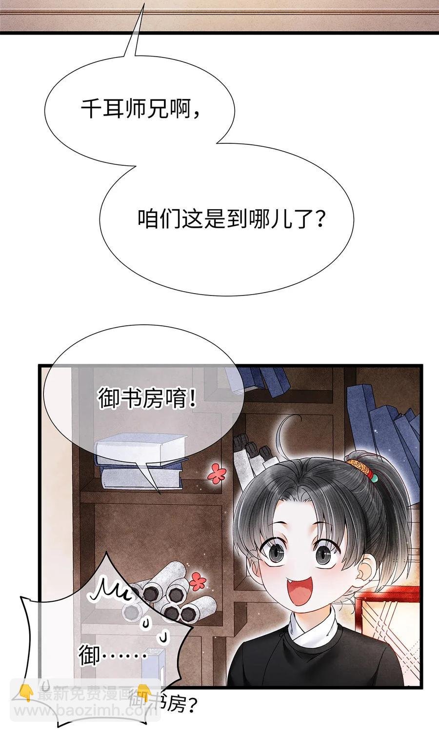 72 这就是……夜猫族的传国圣物！