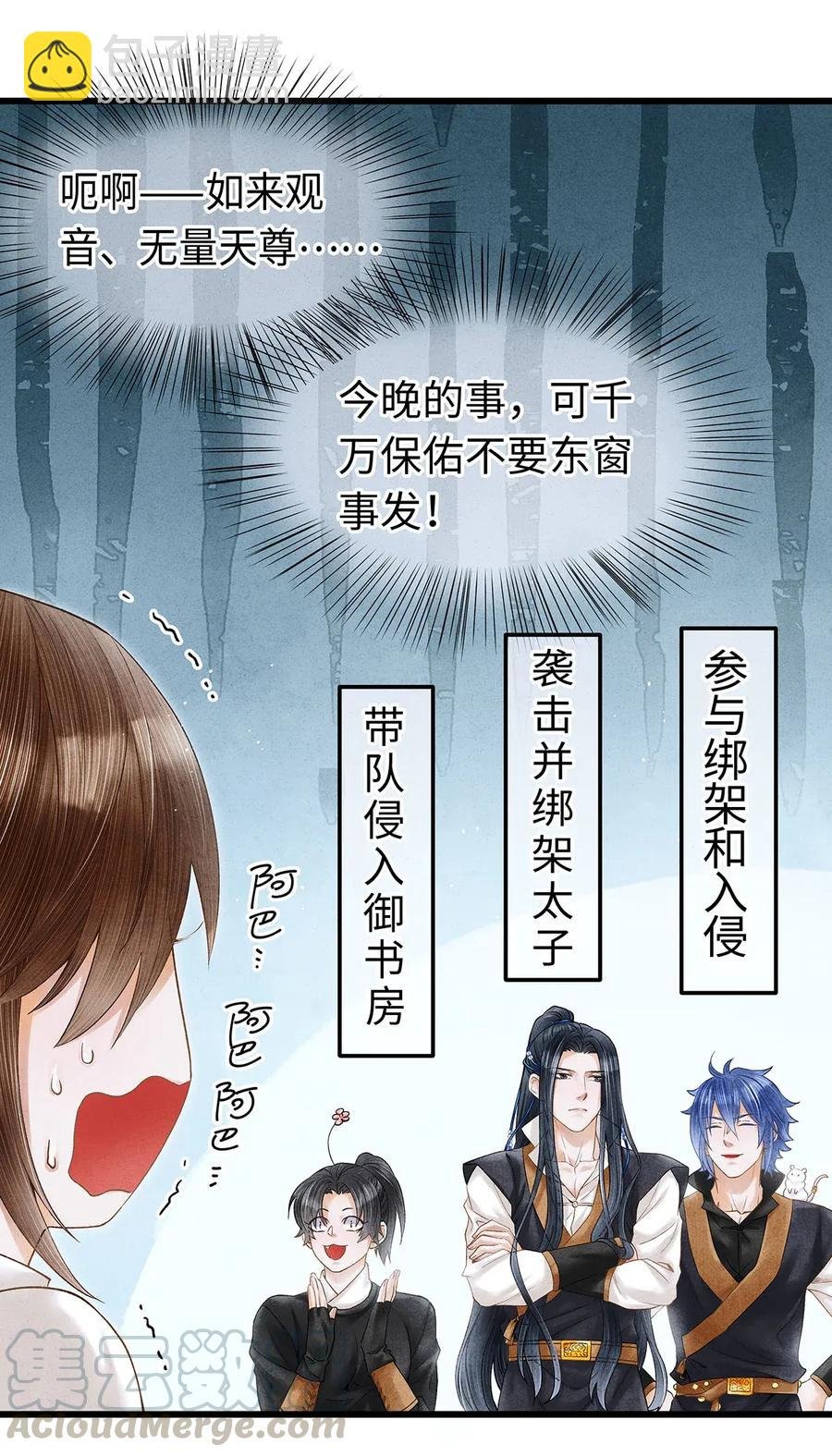72 这就是……夜猫族的传国圣物！