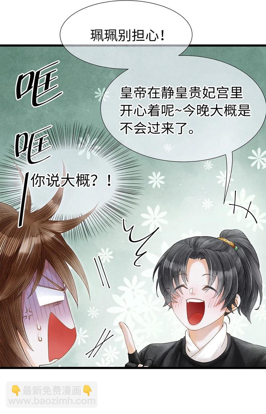 72 这就是……夜猫族的传国圣物！