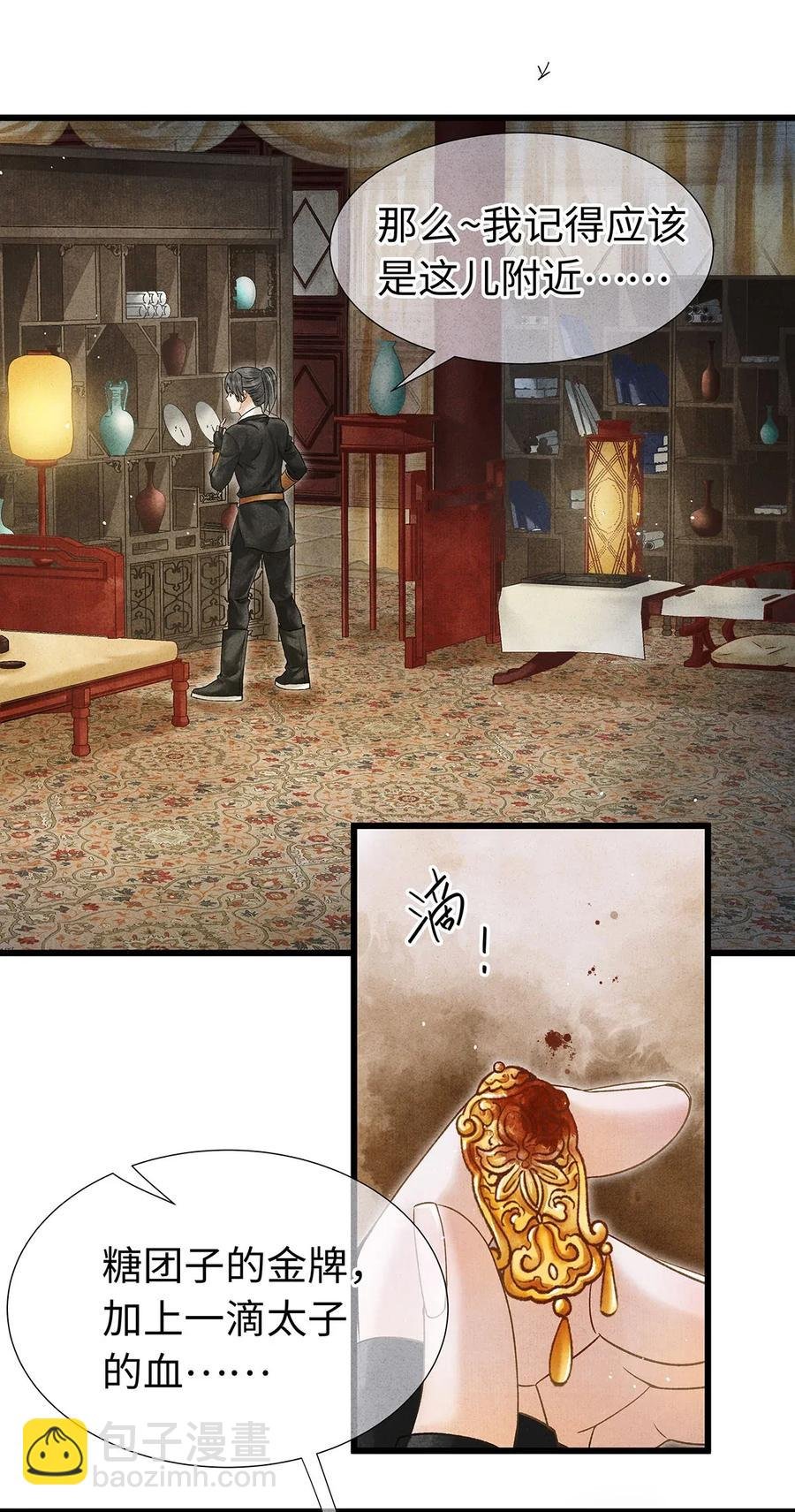 72 这就是……夜猫族的传国圣物！