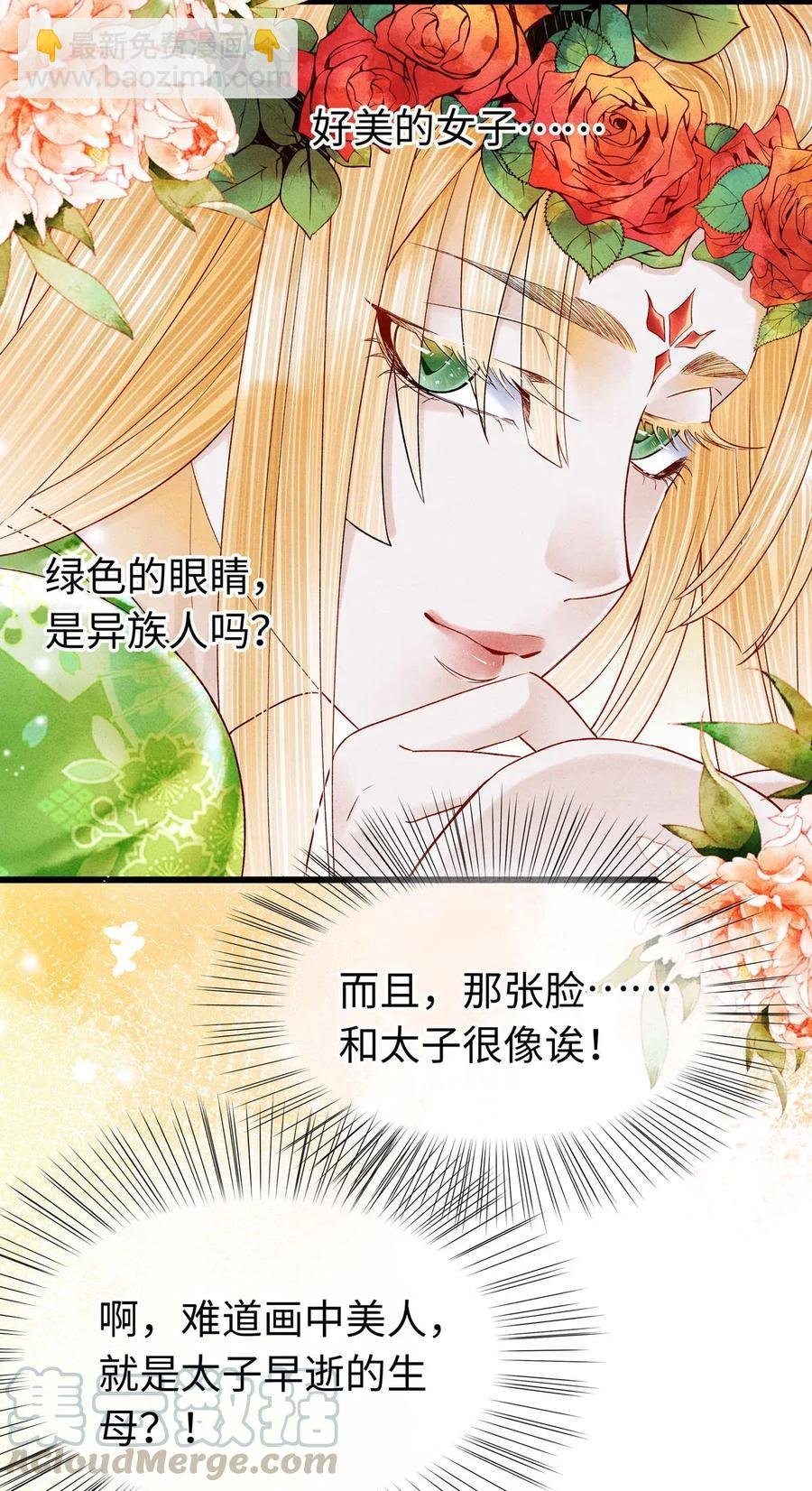 72 这就是……夜猫族的传国圣物！