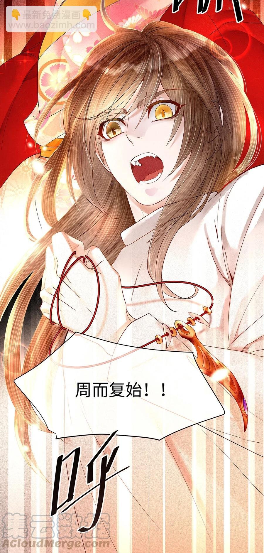 72 这就是……夜猫族的传国圣物！