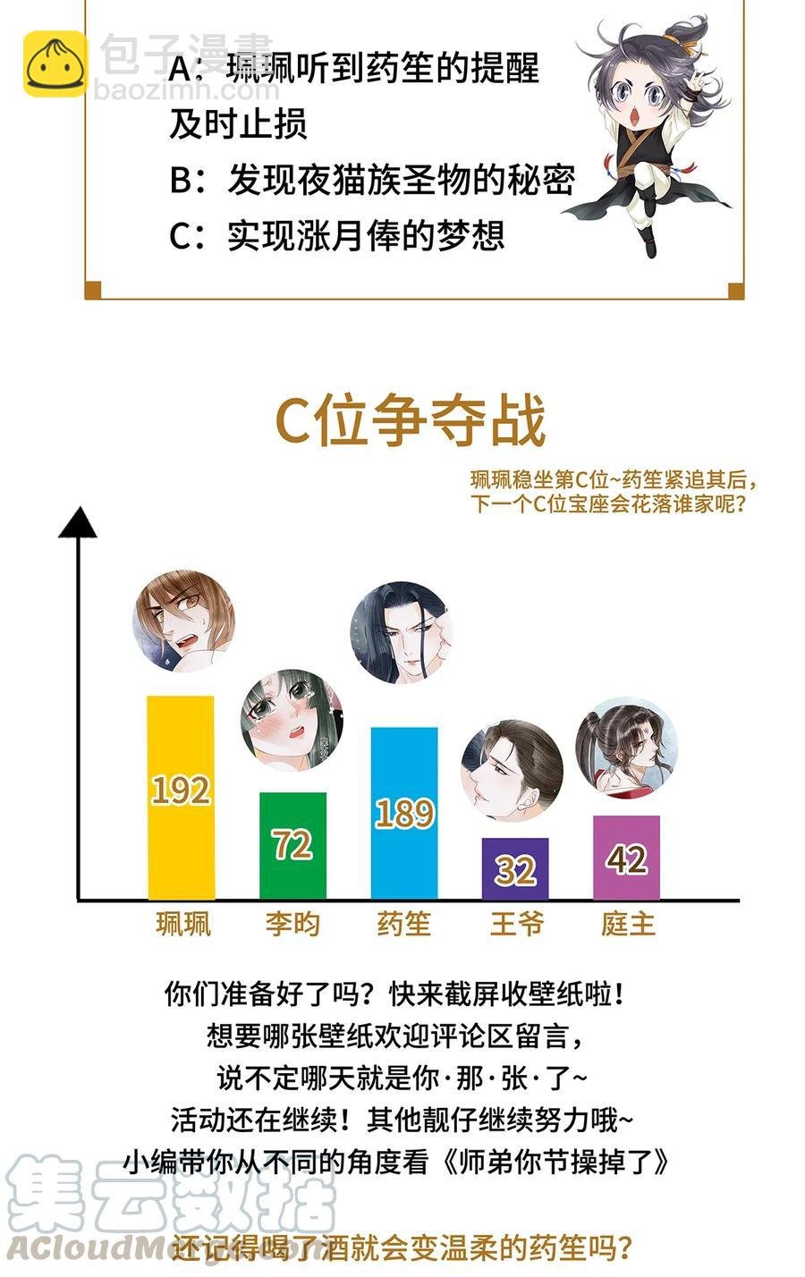 72 这就是……夜猫族的传国圣物！