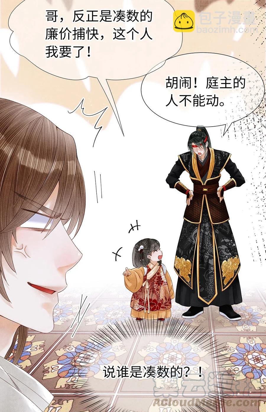 74 我哥不要我了……