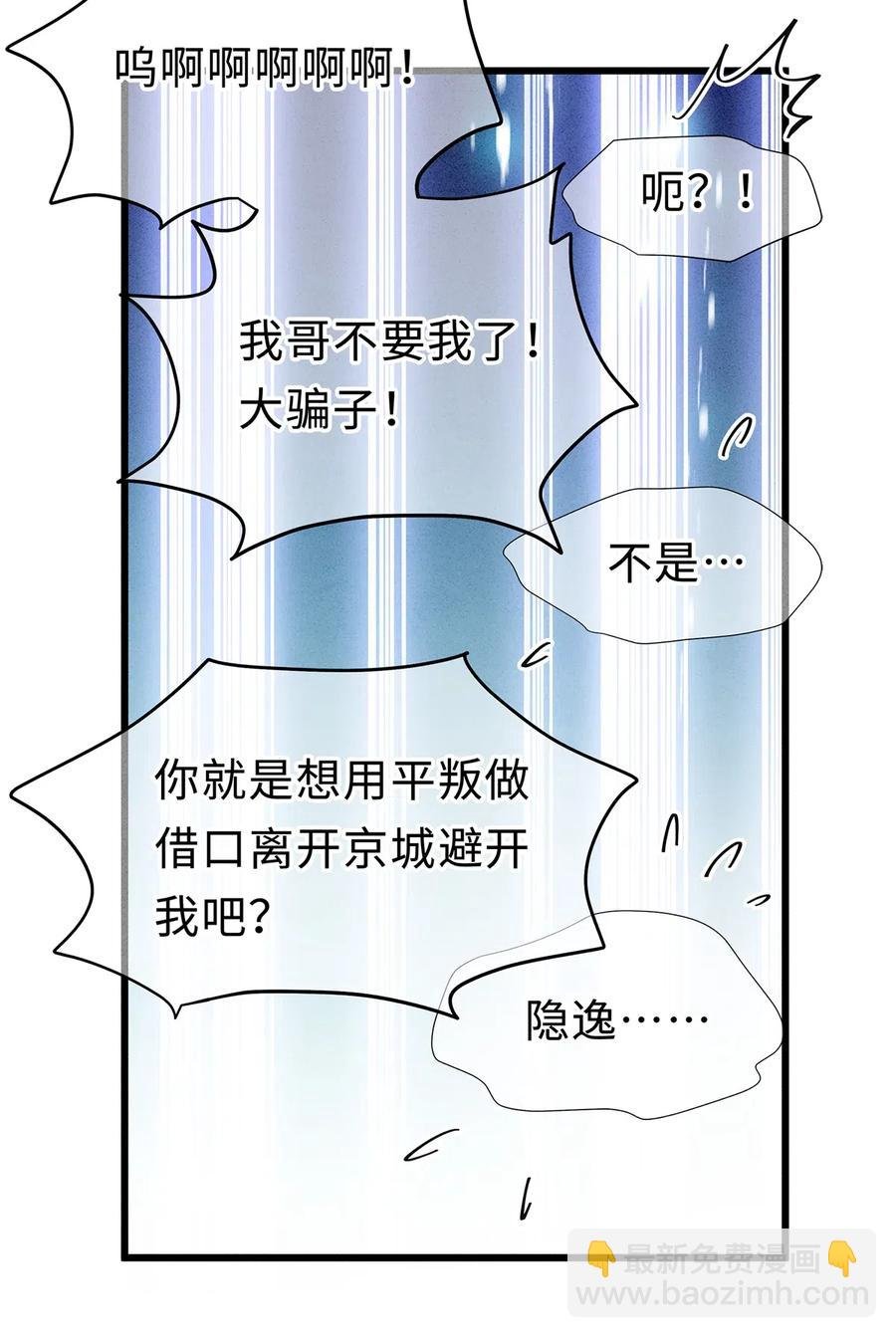 74 我哥不要我了……