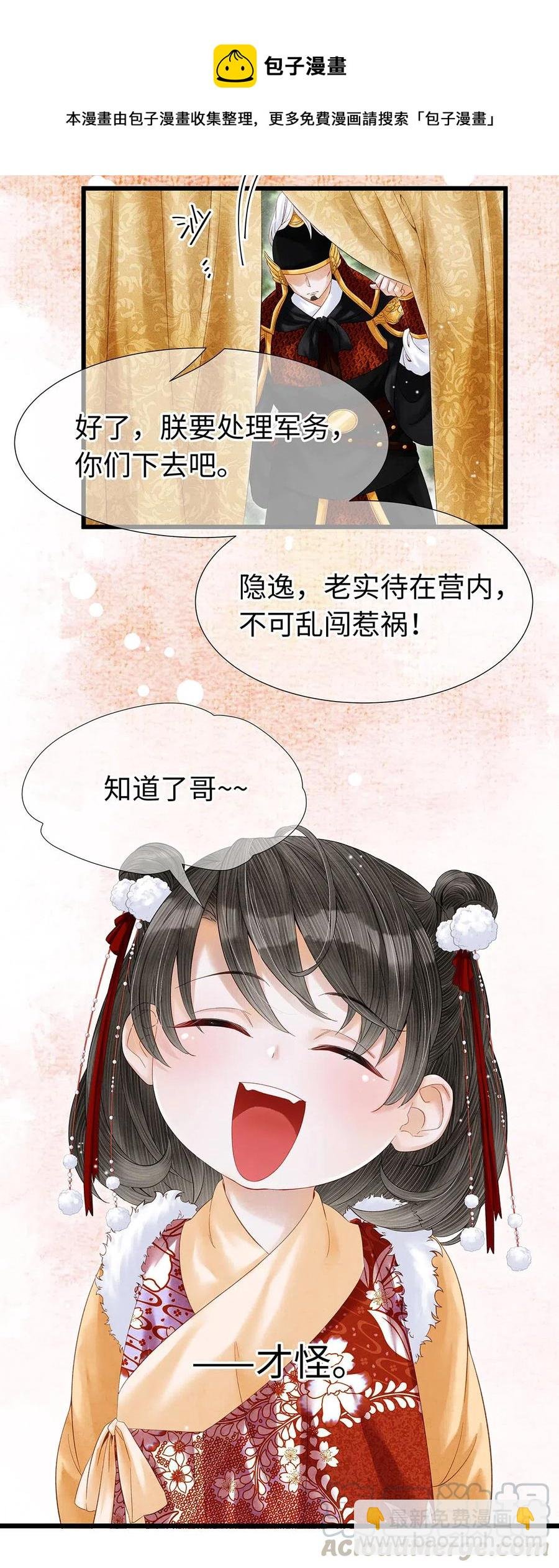 74 我哥不要我了……