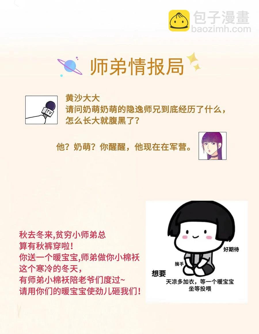 74 我哥不要我了……