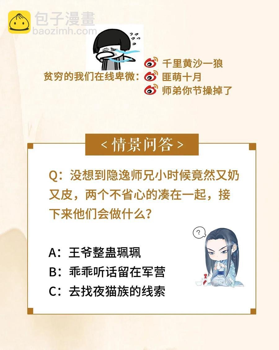 74 我哥不要我了……