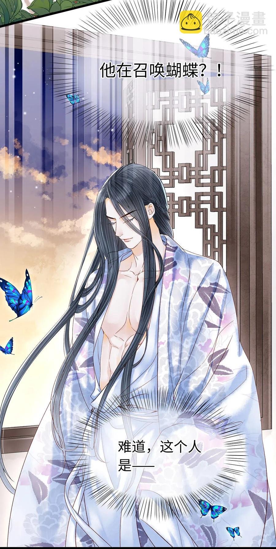 76 药笙……失忆了？