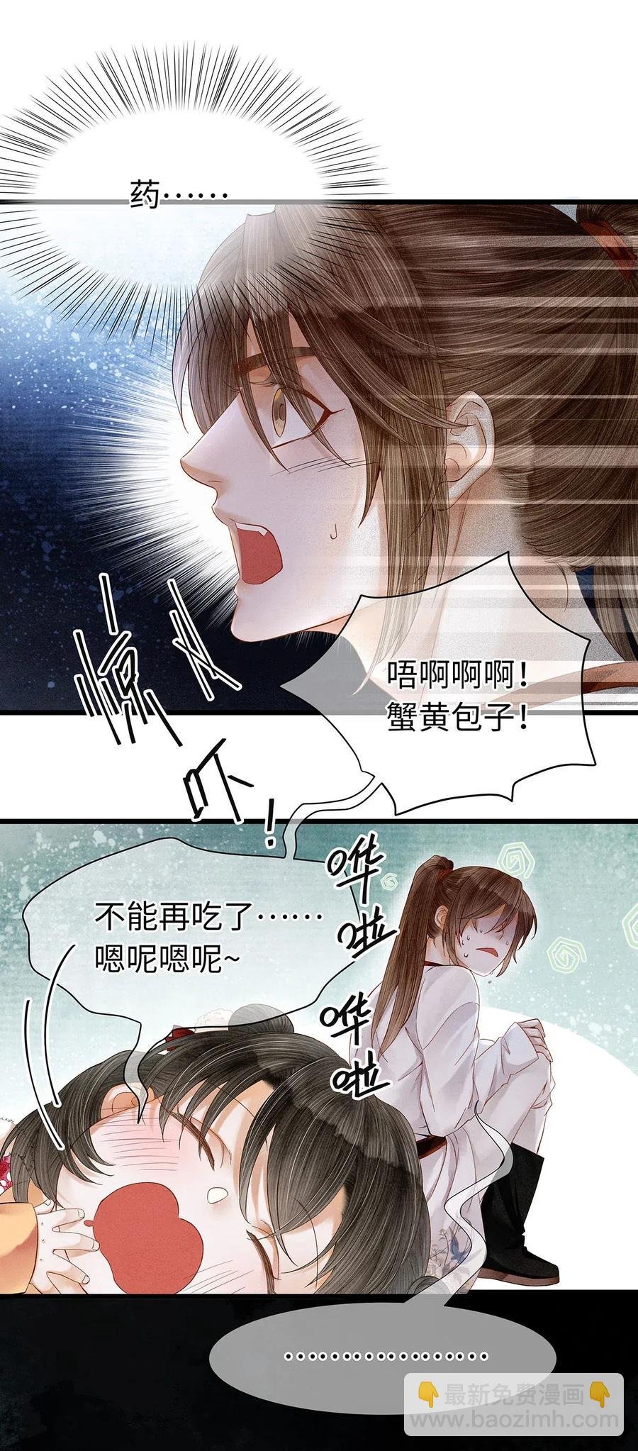 76 药笙……失忆了？
