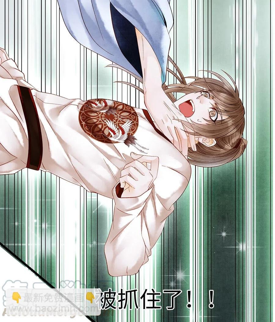 76 药笙……失忆了？