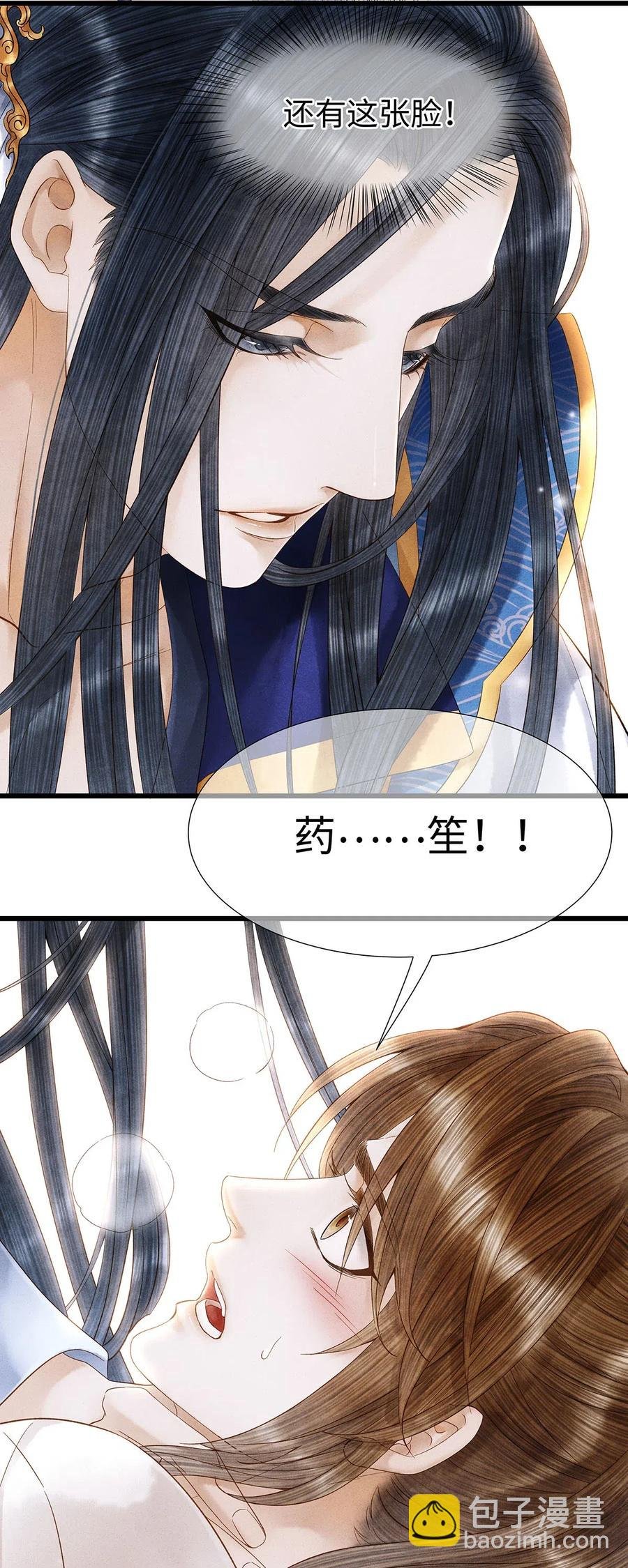 76 药笙……失忆了？