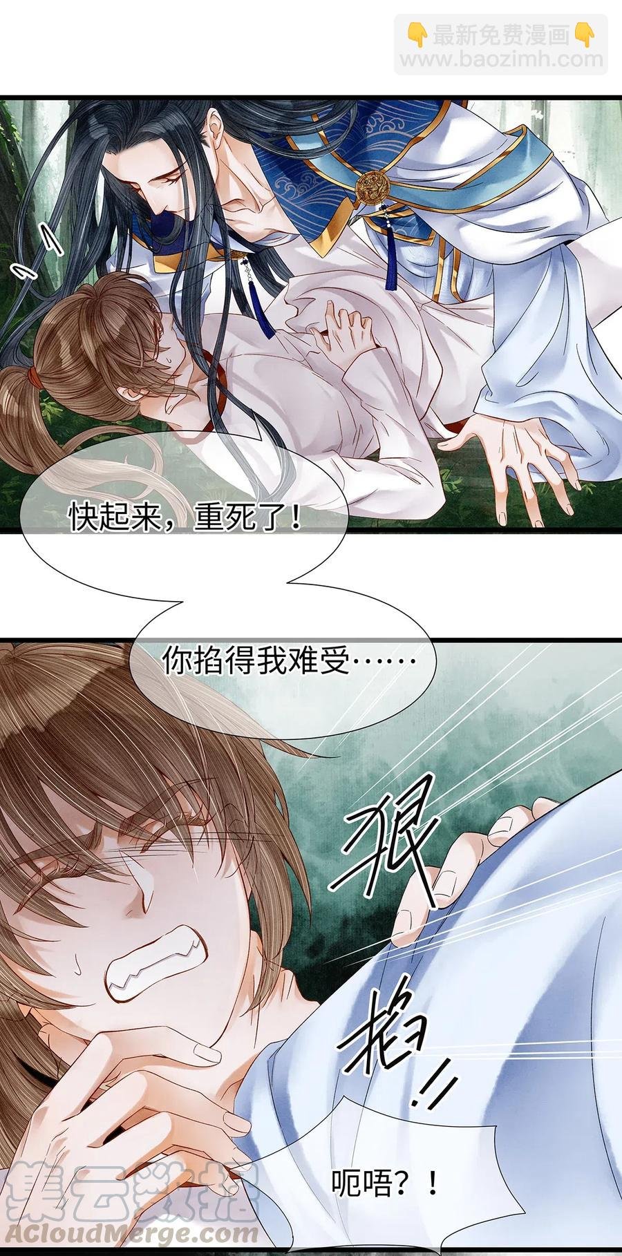 76 药笙……失忆了？