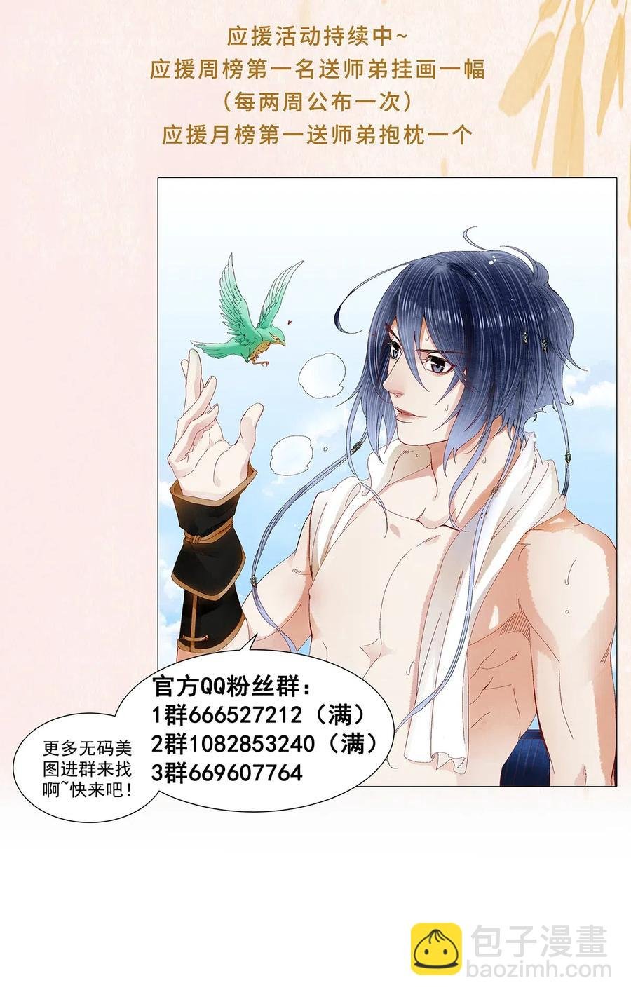 76 药笙……失忆了？