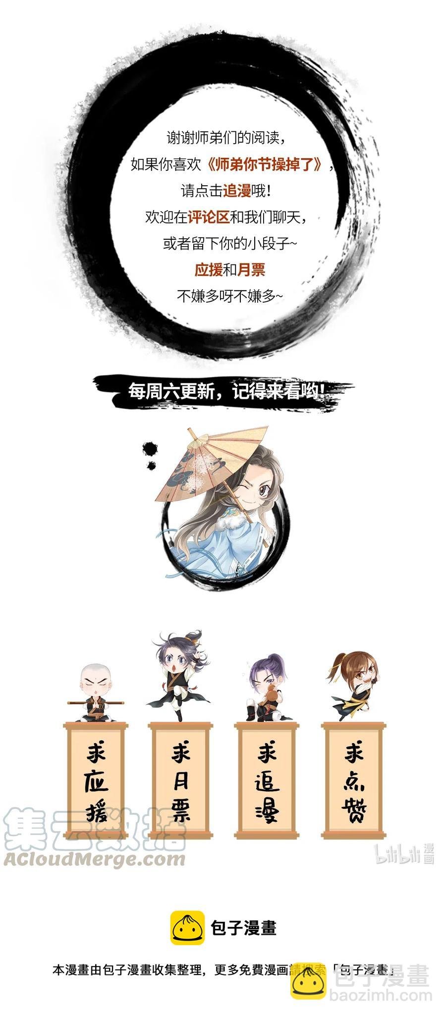76 药笙……失忆了？