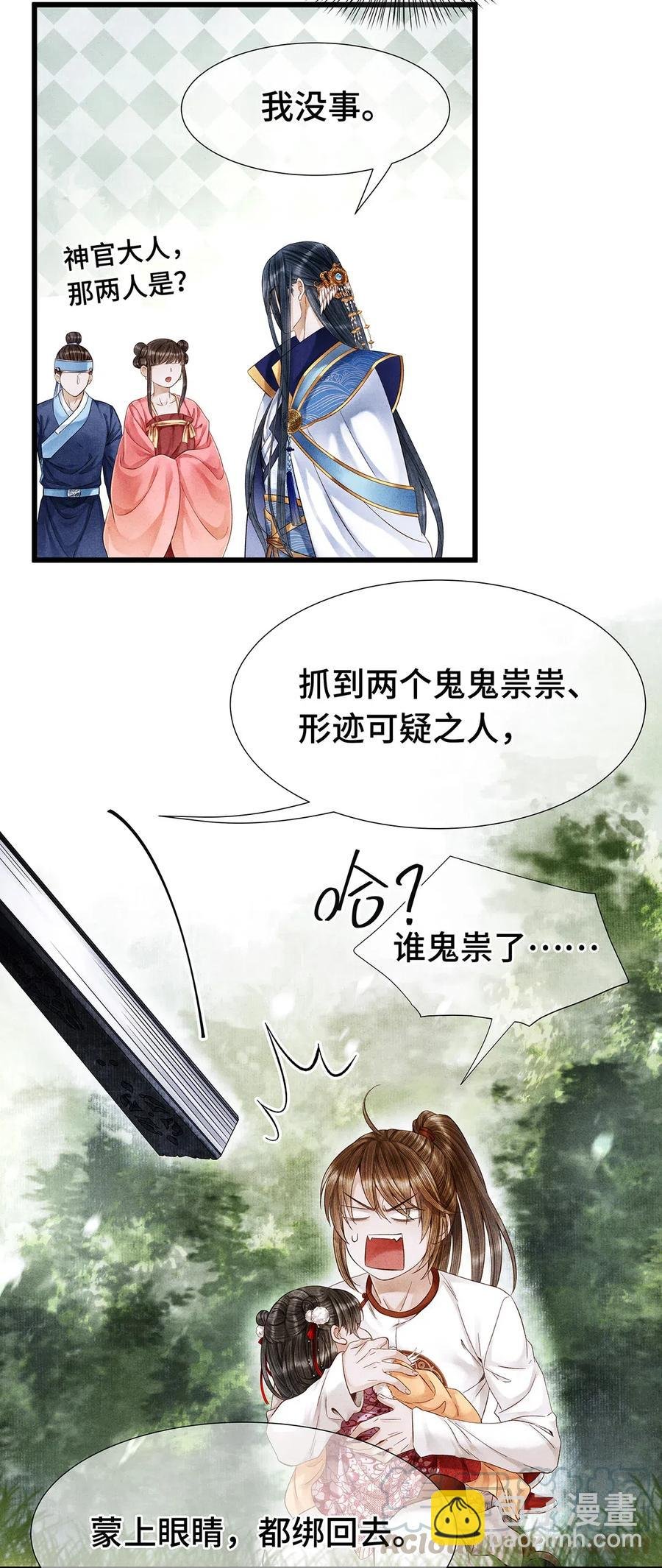 77 不愧是男狐狸，本王心甚悦！