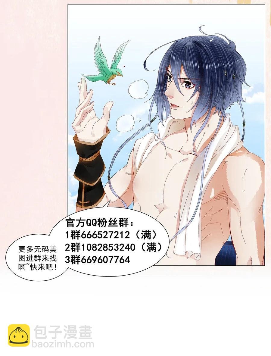 77 不愧是男狐狸，本王心甚悦！
