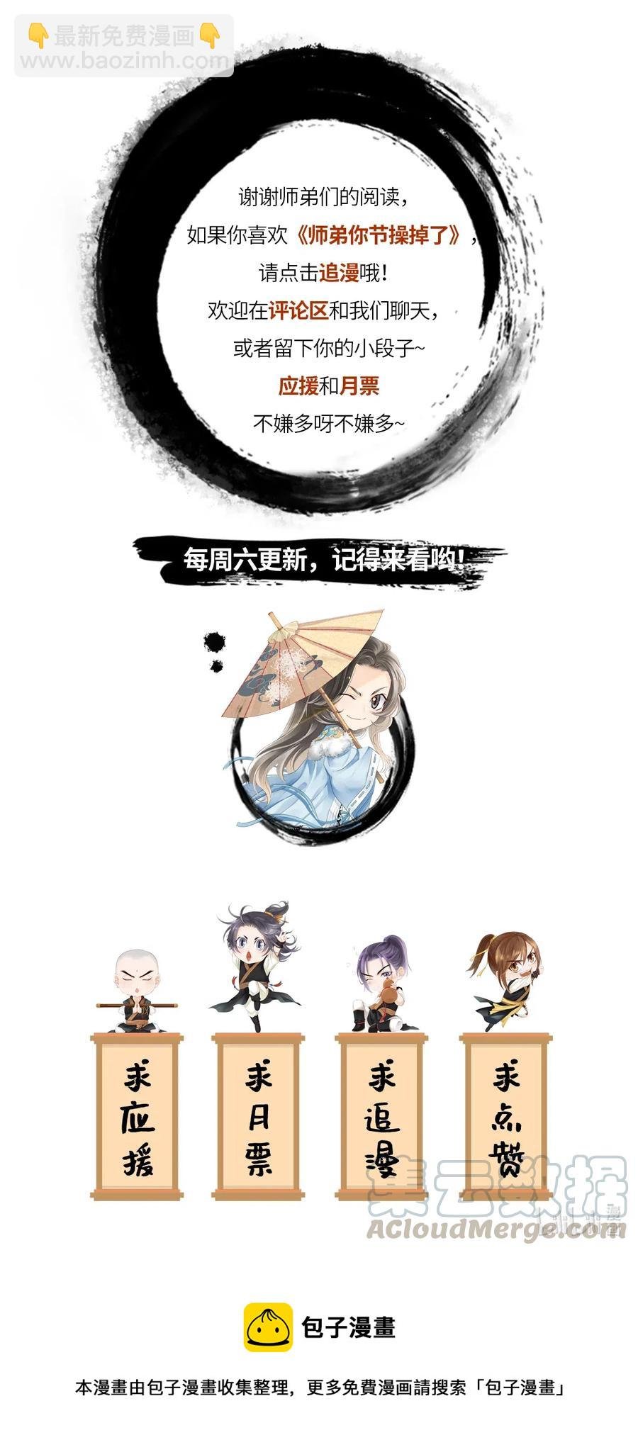 77 不愧是男狐狸，本王心甚悦！