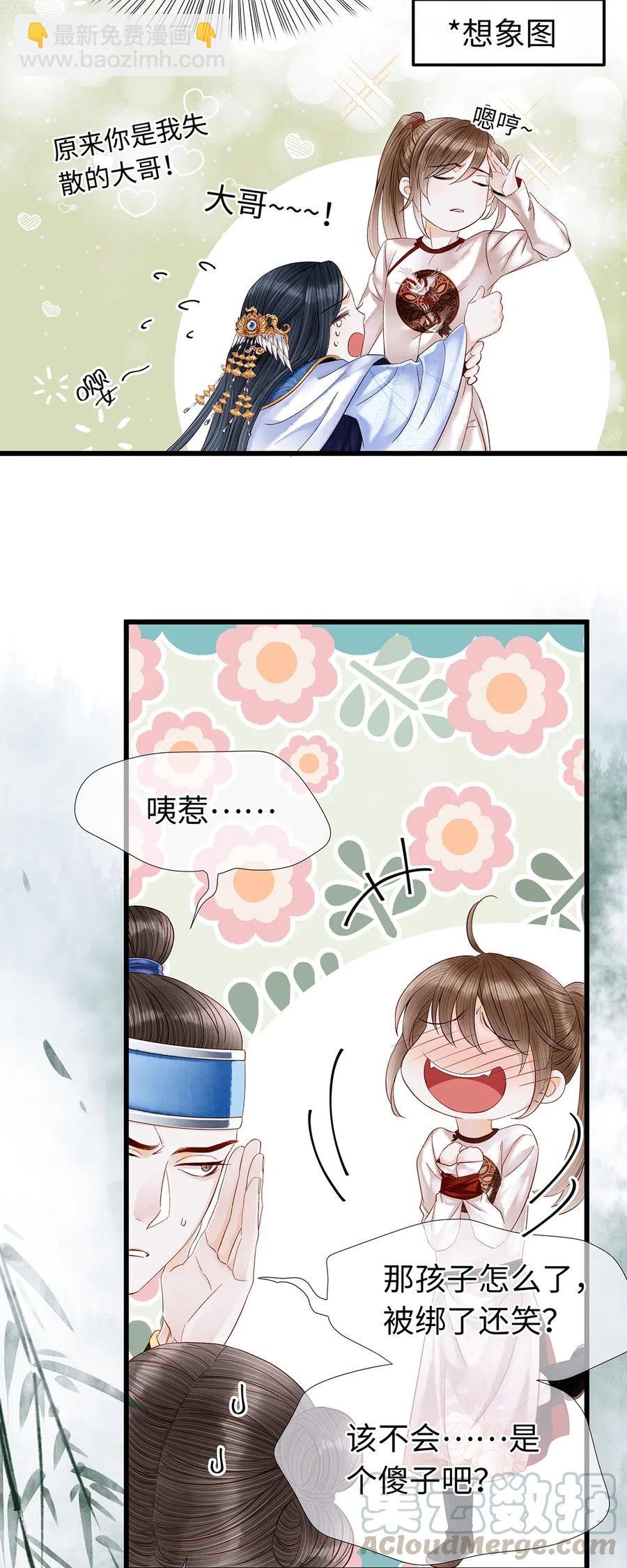 78 药笙他，真的把我给忘了？