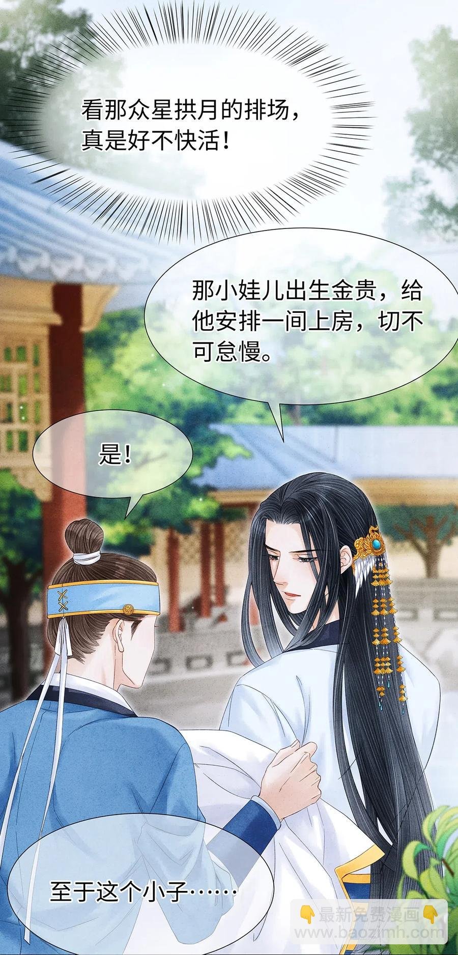 78 药笙他，真的把我给忘了？