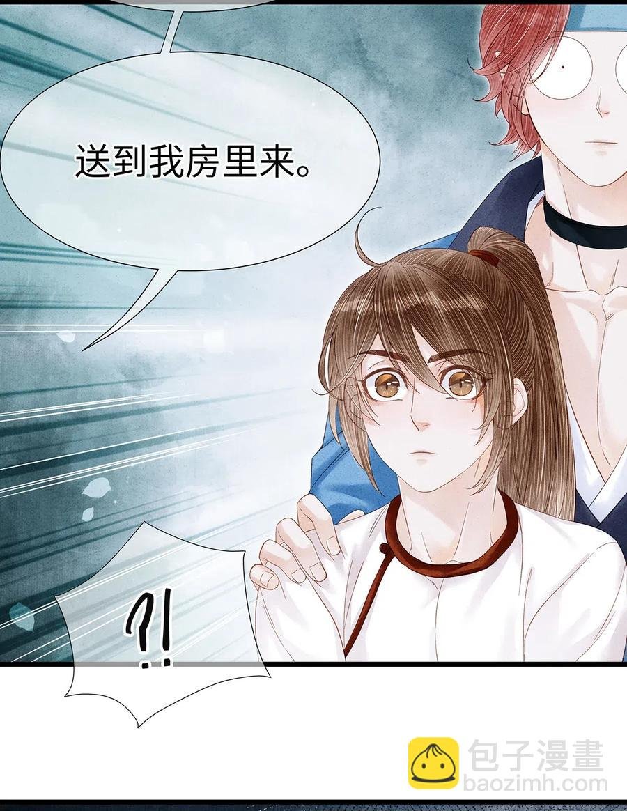78 药笙他，真的把我给忘了？