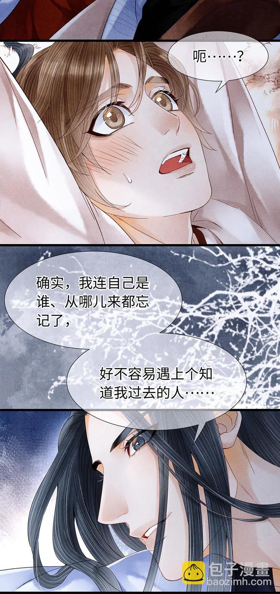 78 药笙他，真的把我给忘了？