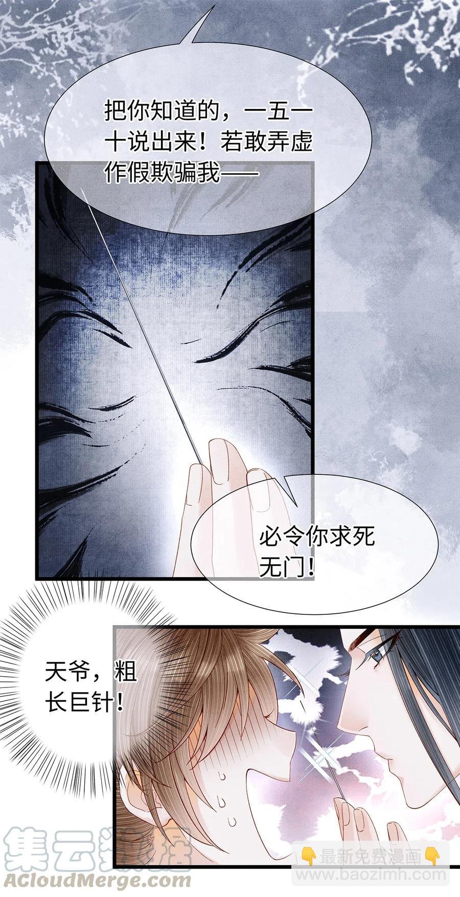 78 药笙他，真的把我给忘了？