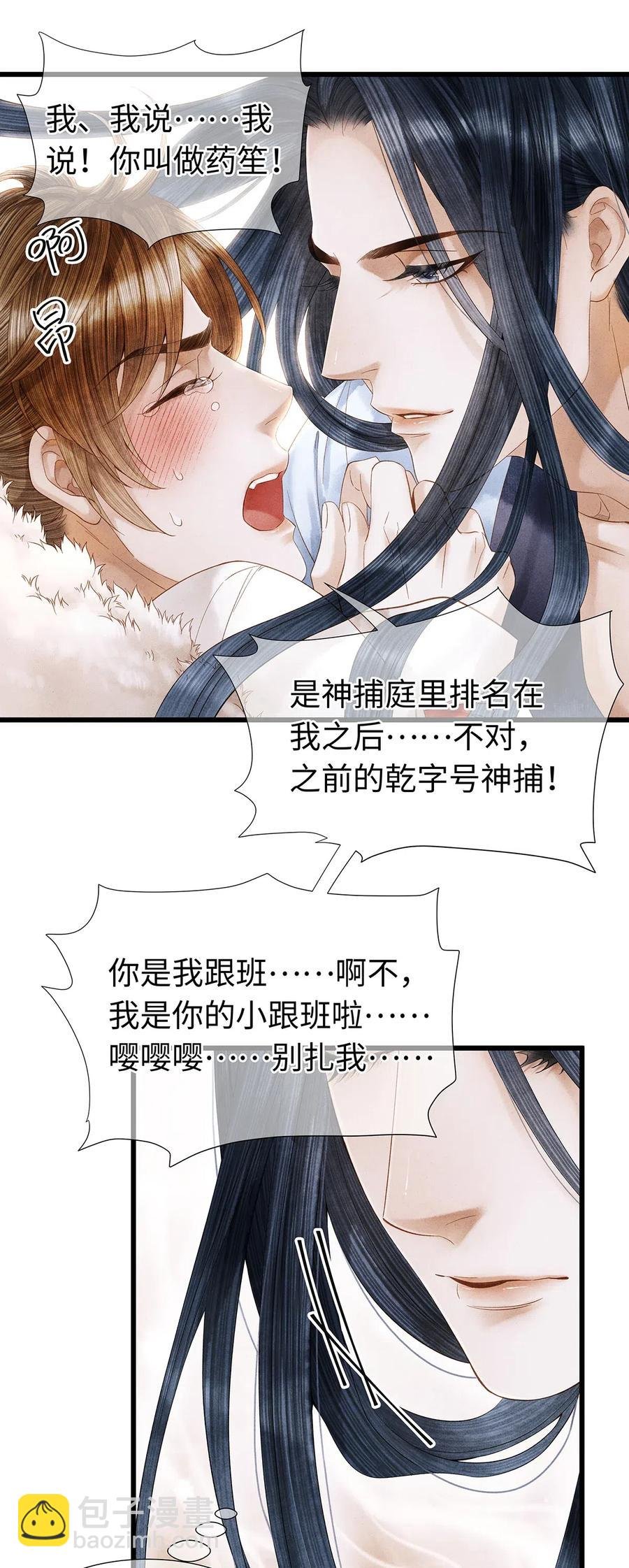 78 药笙他，真的把我给忘了？