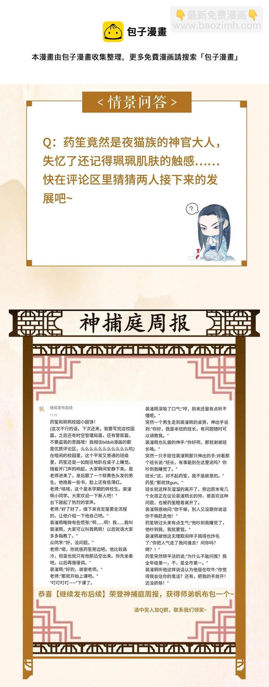 78 药笙他，真的把我给忘了？