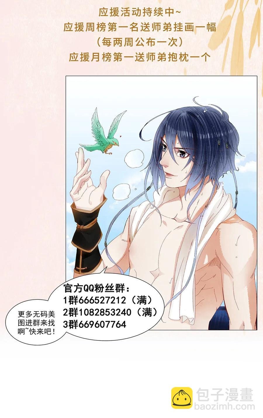78 药笙他，真的把我给忘了？
