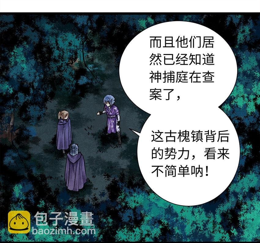 08 我家师兄最和善？