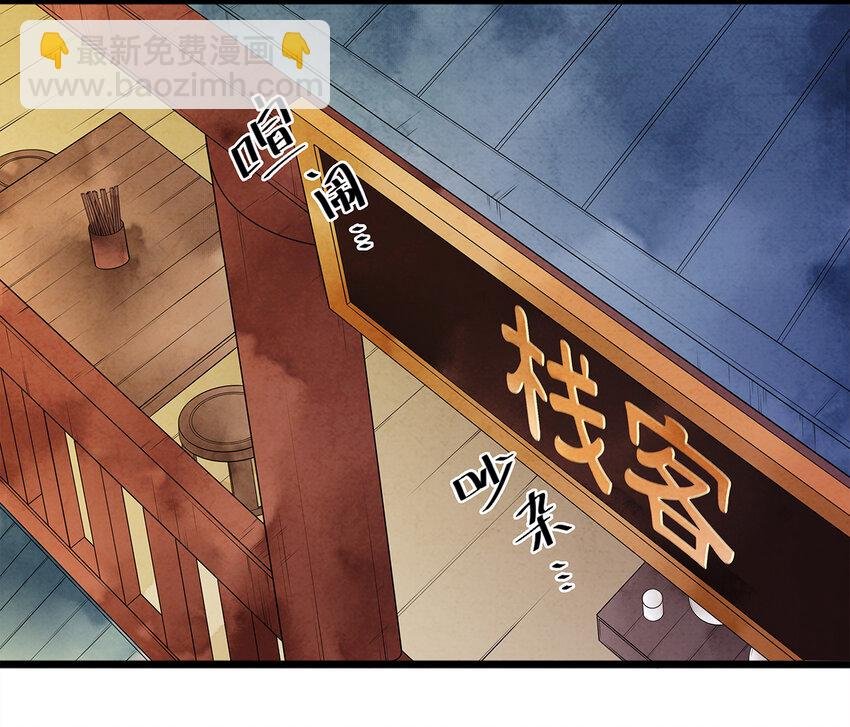 08 我家师兄最和善？