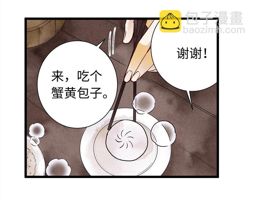 08 我家师兄最和善？