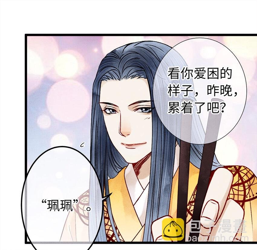 08 我家师兄最和善？