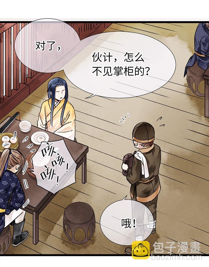 08 我家师兄最和善？