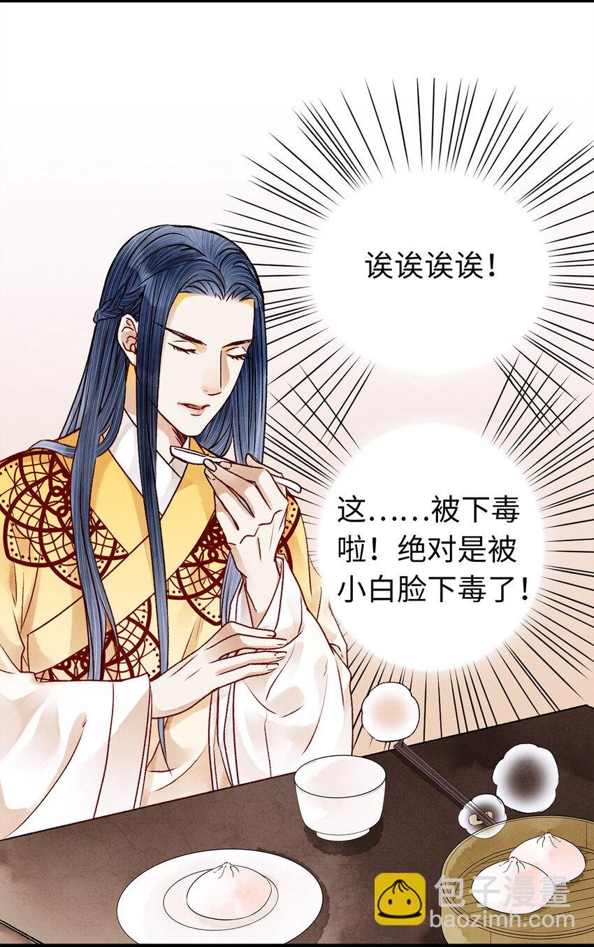 08 我家师兄最和善？